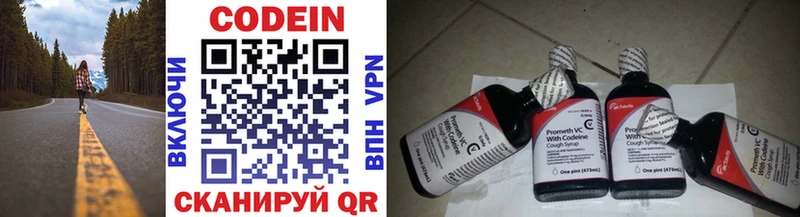 Купить  Спас-Клепики  Кодеин напиток Lean (лин) 