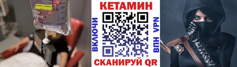 КЕТАМИН VHQ Купить закладки Спас-Клепики