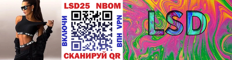 Марки 25I-NBOMe 1,8мг  Купить где  Спас-Клепики 